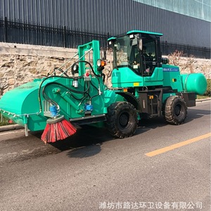 Coal Field Sweeper Loader With <b>Dust</b> Suppression For Coal <b>Powder</b> And Ash Cleaning - Product Image 5