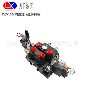 Vente directe d'usine DCV100 Vanne directionnelle hydraulique multi-voies intégrée manuelle/électrique - Product Image 4