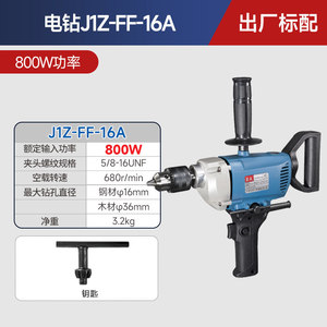 Taladro Eléctrico Dongcheng J1Z-FF-16A 750W 220V de Velocidad Variable, Diámetro Máximo de Perforación de 32mm, para Perforación y Mezcla en Aviones - Product Image 2