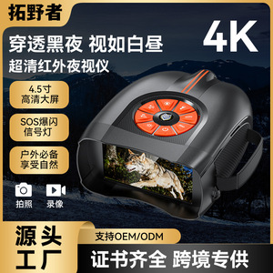 Night Vision Monocular 28mm Infrared Digital Camera Outdoor Hunting Device TK - Product Image 4