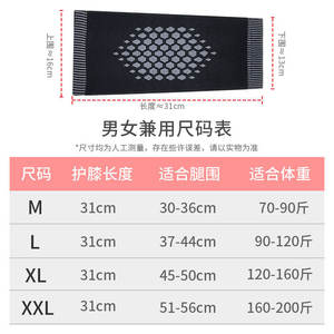 แผ่นรองเข่ากราฟีนระบายอากาศได้ของญี่ปุ่น ผ้าไนลอนอุ่นๆ ป้องกันขาสำหรับวิ่ง ออกกำลังกาย ฟิตเนส ใช้ได้ทุกฤดู ขนาดมาตรฐาน - Product Image 3