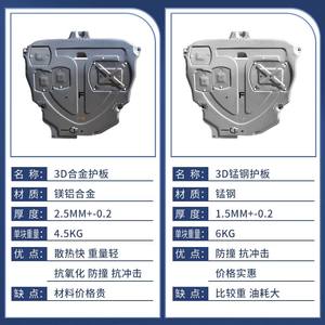 Protection de carter de moteur de plaque de protection pour Kia Sportage Ford Puma Vauxhall Corsa Nissan Qashqai Juke Volvo XC40 Hyundai Tucson <span class=keywords><strong>Mini</strong></span> <span class=keywords><strong>Cooper</strong></span> - Product Image 3