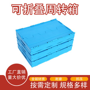<b>Plastic</b> folding <b>crates</b> with lids, made of PP material, for industrial, electronic, warehousing, and logistics storage and - Product Image 5