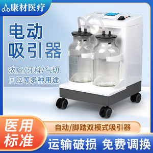 Máquina de Succión Eléctrica Guansen 2P-23B 2P-23C, Dispositivo de Vacío para Todo el Cuerpo, Uso Médico y Dental en Clínicas - Product Image 5