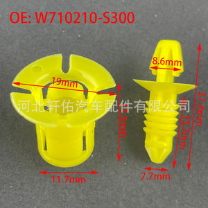 Clip Aislante para el Tablero del Ford Mondeo W710210-S300, Clip Base para Reparación o Reemplazo en Focus y Fiesta - Product Image 2
