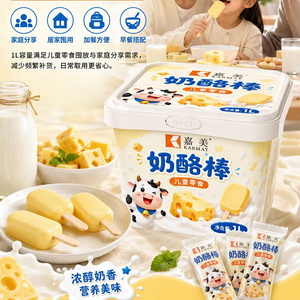 Karmay Cheese Stick Snack <b>Container</b> 1L <b>Food</b> Grade <b>Plastic</b> Box for Kids Meal Storage - Product Image 1