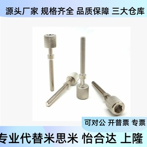 Boulon moleté M8 M10 M12 L30 L50 L60 L70 L80 L85 pour porte et fenêtre - Product Image 2