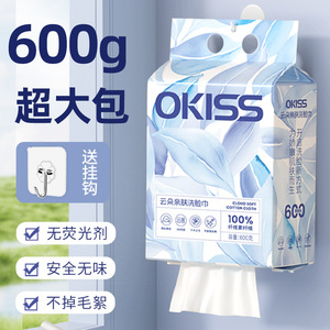 Okiss Cloud Soft Cotton Face Towel 600g Jumbo Pack Hanging Facial Cleansing Tissue Plant Fiber No Fluorescent Safe Odorless - Product Image 1