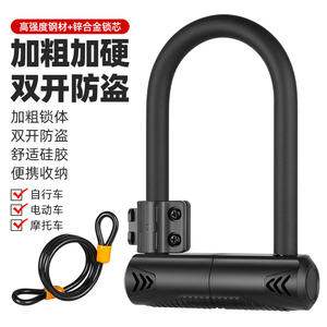 Candado en U para Bicicleta Canyon de 120 cm, Aleación Resistente Antirrobo para Bicicleta, Bicicleta Eléctrica y Motocicleta - Product Image 5