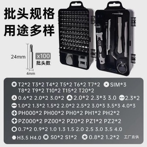 115 In 1 <b>Screwdriver</b> Set <b>Precision</b> Bits Carbon Steel Repair Tools Magnetic Tip For Electronics And Devices - Product Image 5