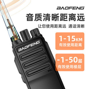 วิทยุสื่อสารแบบพกพา Baofeng ระยะ 1-15 กม. สำหรับใช้งานในไซต์ก่อสร้าง การจัดการทรัพย์สิน และโรงแรม - Product Image 1