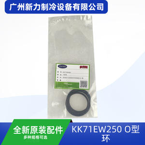 Sello de junta tórica de caucho KK71EW250 para aire acondicionado, pieza duradera y de ajuste perfecto - Product Image 4