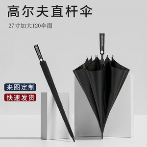 Golf <b>Umbrella</b> 27 Inch <b>Large</b> Size Custom Logo Semi Automatic Sun Rain <b>Umbrella</b> Business Gift Advertising <b>Umbrella</b> - Product Image 5