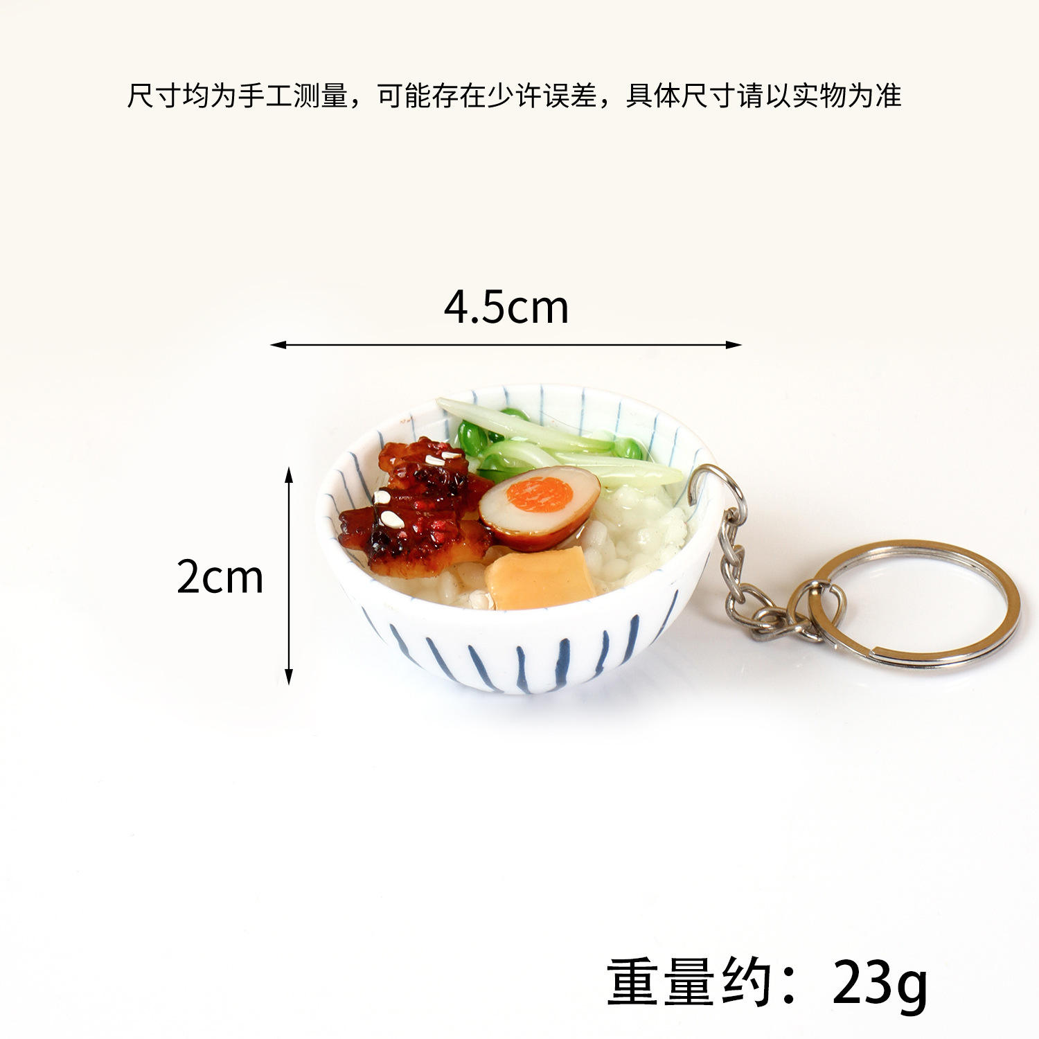 ข้าวหน้าซี่โครงและถั่วงอก - พวงกุญแจ