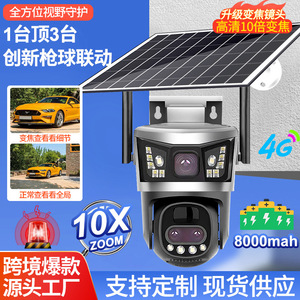 Cámara de red V380pro de 8MP con energía solar, 4G, almacenamiento en la nube e intercomunicador de voz para monitoreo de seguridad en exteriores - Product Image 3