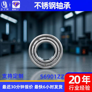 Original 6901 Stainless Steel Deep Groove Ball Bearing S6901ZZ High-Temperature 2RS Sealed Bearing with Lithium-Based <b>Grease</b> - Product Image 3