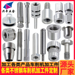 Pièces usinées non standard Xingfeng Hardware, broches, arbres de transmission, vis, boulons en acier inoxydable pour applications robotiques - Product Image 3
