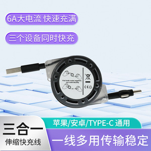 3-In-1 Retractable Data <b>Cable</b> With Plastic Connector 1-To-3 Mobile Phone <b>Charging</b> Fast <b>Charging</b> <b>Cable</b> For General Use - Product Image 4