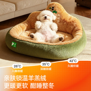 New Money Tree Backrest Pet Bed, Autumn and Winter Warm <b>Dog</b> Bed, <b>Dog</b> Mat, Warm Cat Bed, <b>Sofa</b> Bed, Cross-border Wholesale - Product Image 5