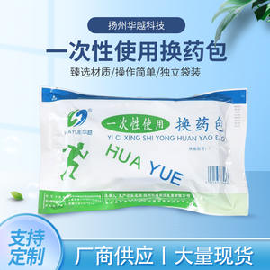 Kit de apósitos desechables Huayue para el cuidado de heridas con guantes y pinzas, de grado médico y de un solo uso. - Product Image 3