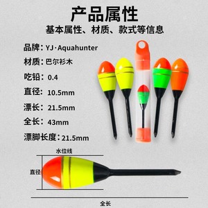 Stream <b>Float</b> T-Profile Balsa Wood Carbon Fiber Stem Sensitive For Small Fish Drifting <b>Fishing</b> - Product Image 4