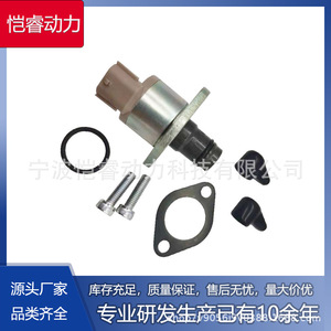 Vanne SCV KR07, vanne de régulation d'admission SCV pour régulateur de pression d'injection diesel Land Rover - Product Image 5
