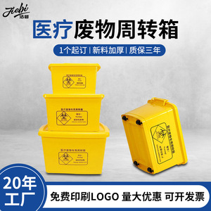 Contenedor de Residuos Médicos de 40L 60L, Caja de Almacenamiento de Plástico Amarillo para Uso Hospitalario - Product Image 5