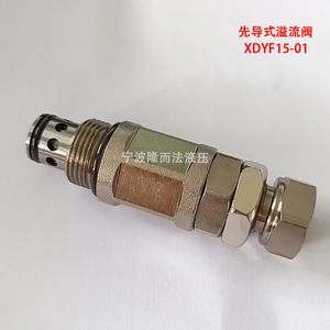 Vanne de décharge pilotée Xdyf15-01, 1 pouce, pour le contrôle de la pression, vanne hydraulique pour engins de génie civil - Product Image 2