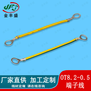 OT8.2 Ring Terminal Wire 2-Core Copper Lug Connector Fire Retardant For LED Applications - Product Image 4