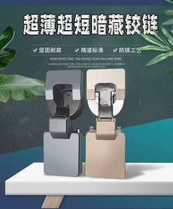 Charnière de meuble à bras ultra-court en acier laminé à froid avec amortissement hydraulique, design industriel, angle d'ouverture 90°, 8 mm, pour cuisine et hôpital - Product Image 2