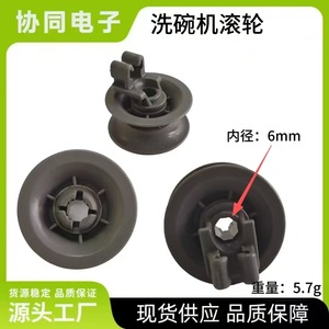 Adaptateur de roue supérieure pour lave-vaisselle, pour Bosch Siemens Neff, roue pivotante en plastique, usage domestique - Product Image 5