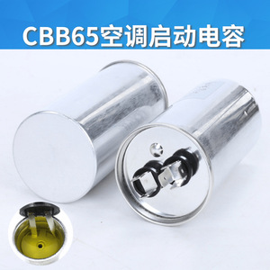Condensateurs de démarrage pour climatiseur CBB65 fournis par le fabricant (35uf 50uf 60uf 450V) universels pour unités extérieures, compresseurs, métal - Product Image 5