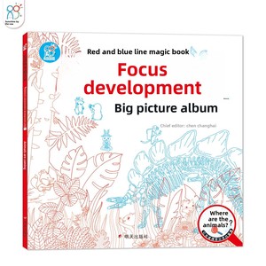 3-6 anni libri magici di linee rosse e blu-album di grandi immagini per lo sviluppo di Focus per bambini-dove sono gli animali personalizzati - Product Image 1
