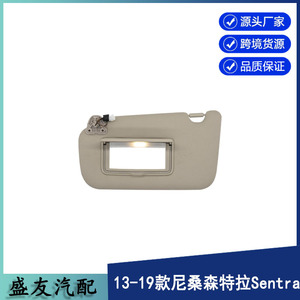 Funda de Asiento de Coche Nissan, Color Beige, PVC, Compatible con Sentra 2013-2019, 96401-3SG8A - Product Image 3