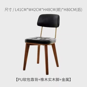 Modern Scandinavian Wooden <b>Dining</b> <b>Chair</b> PU Leather Backrest Rubber Wood Legs Armchair Cushioned Seat Metal for Restaurant Cafe - Product Image 2