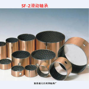 Fourniture de roulements à friction composite S-F2D, douilles en acier et en bronze cuivré avec lubrification à l'huile - Product Image 1