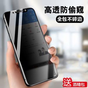 Privacy Tempered Glass <b>Screen</b> <b>Protector</b>, Anti-Peep Film for <b>iPhone</b> 11/<b>12</b>/13/X/XS Max - Product Image 4