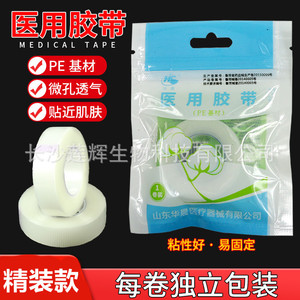 [Envasado individualmente] Cinta de PE de grado médico, sensible a la presión, transparente, transpirable, fácil de rasgar, para vendaje y fijación - Product Image 3