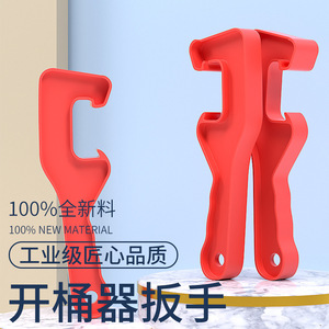 Plastic <b>Bucket</b> Opener Wrench Double End 200mm Industrial Grade Manual Tool <b>for</b> <b>Paint</b> Coating Waterproof Oil Drums - Product Image 1