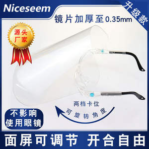 Protector Facial Niceseem K3.3 K3.2 Antivaho con Patas Telescópicas Ajustables en Tres Posiciones y Protección Contra Salpicaduras - Product Image 3