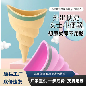 Urinario portátil de emergencia para exteriores para mujeres, de silicona, con diseño en espiral de apertura amplia, ayuda para la higiene. - Product Image 5
