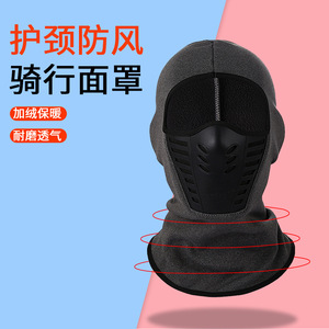 Cycling Mask Fleece Lined Windproof Neck Protector Unisex Outdoor Riding Face Cover Black And Dark Gray - Product Image 1