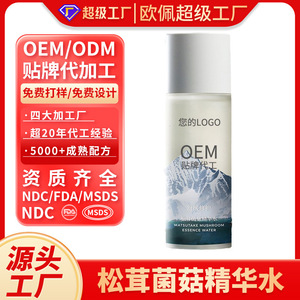 น้ำตบสารสกัดเห็ดมัตสึทาเกะ 80 มล. รับผลิตแบรนด์ส่วนตัว (OEM) โทนเนอร์บำรุงผิวชุ่มชื้น ลดเลือนริ้วรอย - Product Image 3