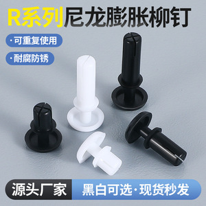RCN R-Type ท่อขยายรีเวทไนลอน 2032 2655 3065 คลิปยึดแผงวงจรพลาสติก PC - Product Image 4