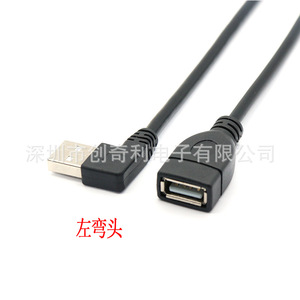<b>Usb</b> <b>2.0</b> Right Angle Data Cable Male To Female Black Copper Wire Fast Charging Adapter Cable For Computer - Product Image 5