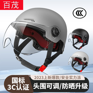 Casque de Véhicule Électrique Demi-Casque Taille Unique Noir Certifié 3C Protection pour les Trajets Quotidiens - Product Image 4