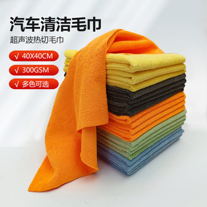 <b>Car</b> Cleaning Microfiber Towel 40X40Cm 300Gsm Hot Cut Edge For Auto <b>Polishing</b> Waxing - Product Image 1