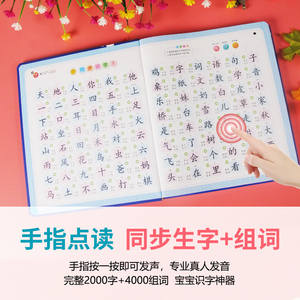 <span class=keywords><strong>Livre</strong></span> sonore interactif pour la petite enfance et la maternelle, avec 2000/3000 mots, caractères chinois, apprentissage de la lecture et de la reconnaissance des sons - Product Image 5