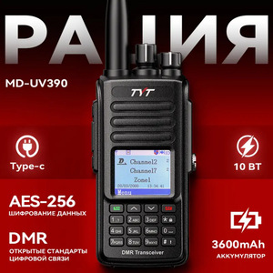 Talkie-walkie DMR Tyt MD-390 Plus VHF UHF 10W IP54 avec fonction de balayage des canaux - Product Image 5