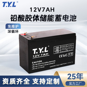 แบตเตอรี่ตะกั่วกรด T.Y.L รุ่นใหม่ 12V7Ah 89.6Wh สำหรับรถจักรยานยนต์ ระบบกักเก็บพลังงานแสงอาทิตย์ ปรับแต่งได้ - Product Image 4
